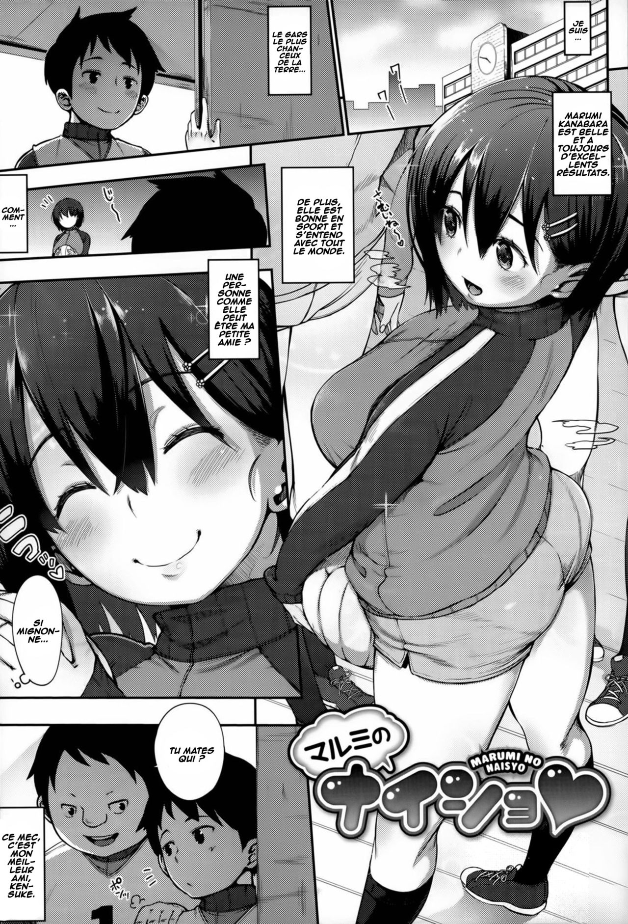 MARUMI NO NAISYO page 1 full