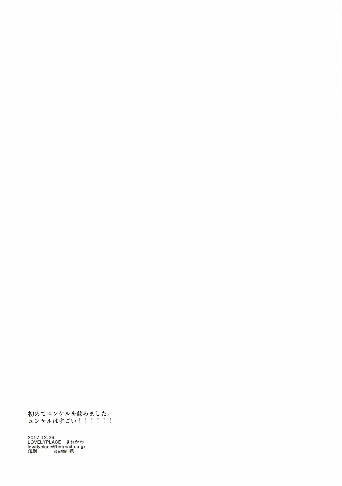 Netorare Ookami page 2 full