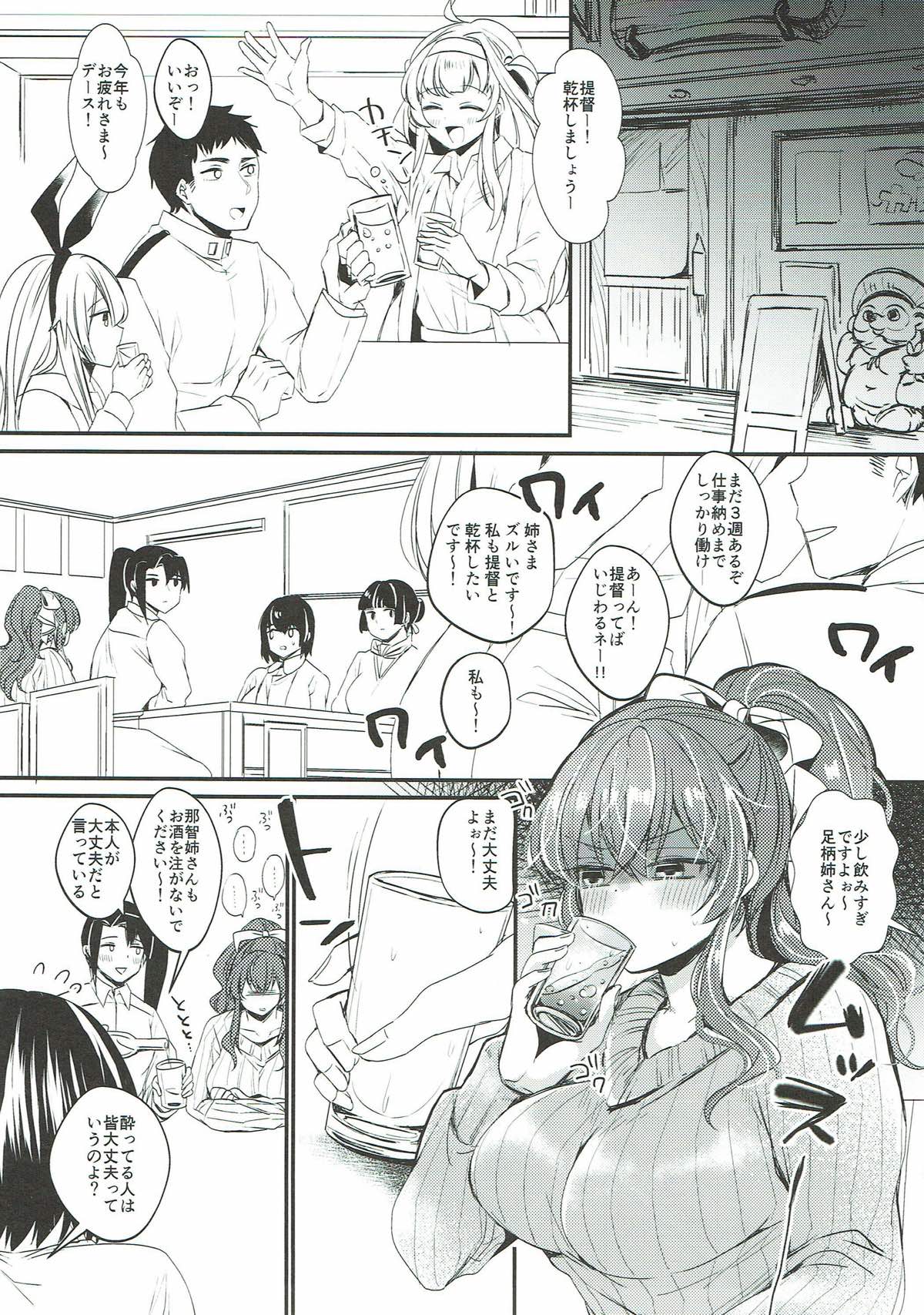 Netorare Ookami page 3 full