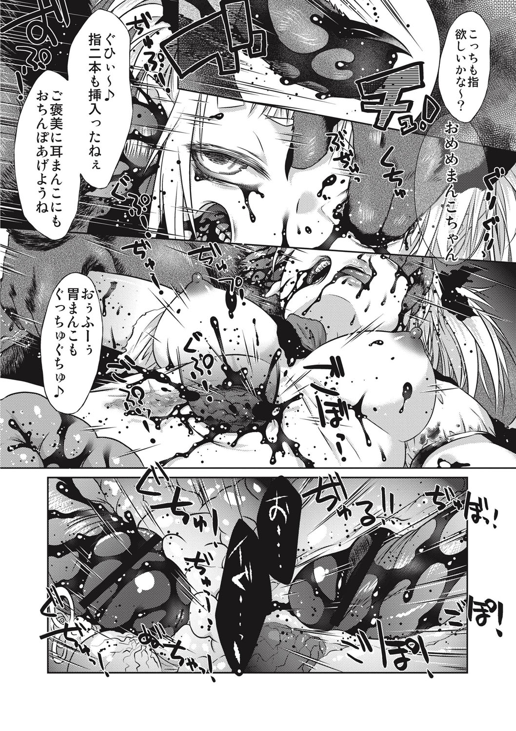 EROGROS Vol. 1 page 7 full