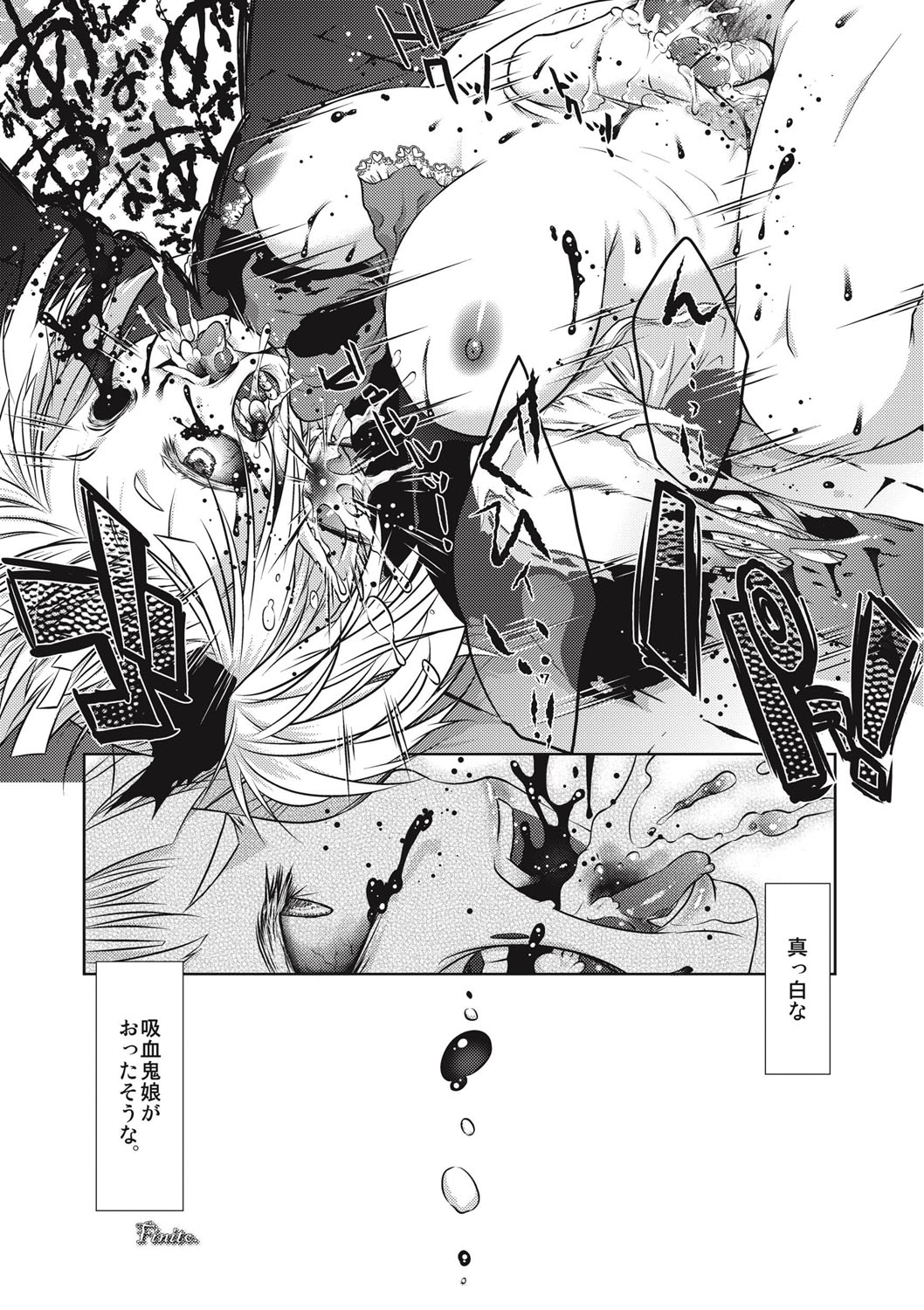 EROGROS Vol. 1 page 8 full