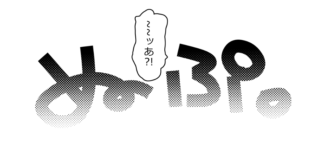 Hannya Neko to Nyannyan Suru dake in Gense page 4 full