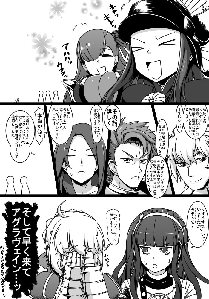 Passion Lip page 3 full