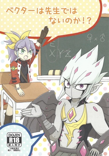 Vector wa Sensei dewa Nai no ka!? cover