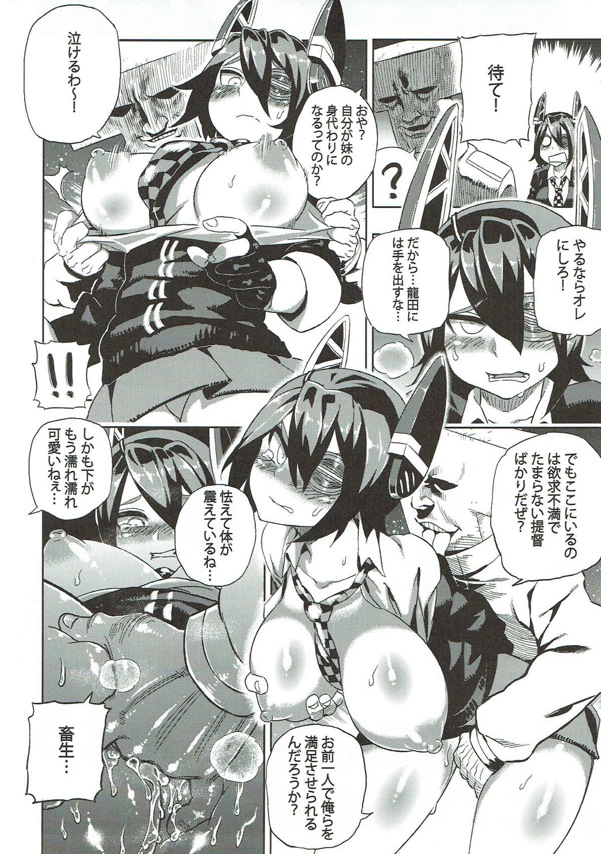 Houten Chinjufu page 4 full