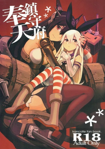 Houten Chinjufu cover