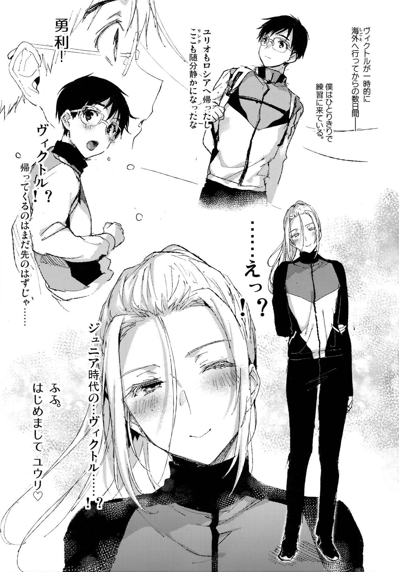 23-sai Seijin Danshi ga Junior no Chinpo ni Makeru Wake ga nai page 2 full