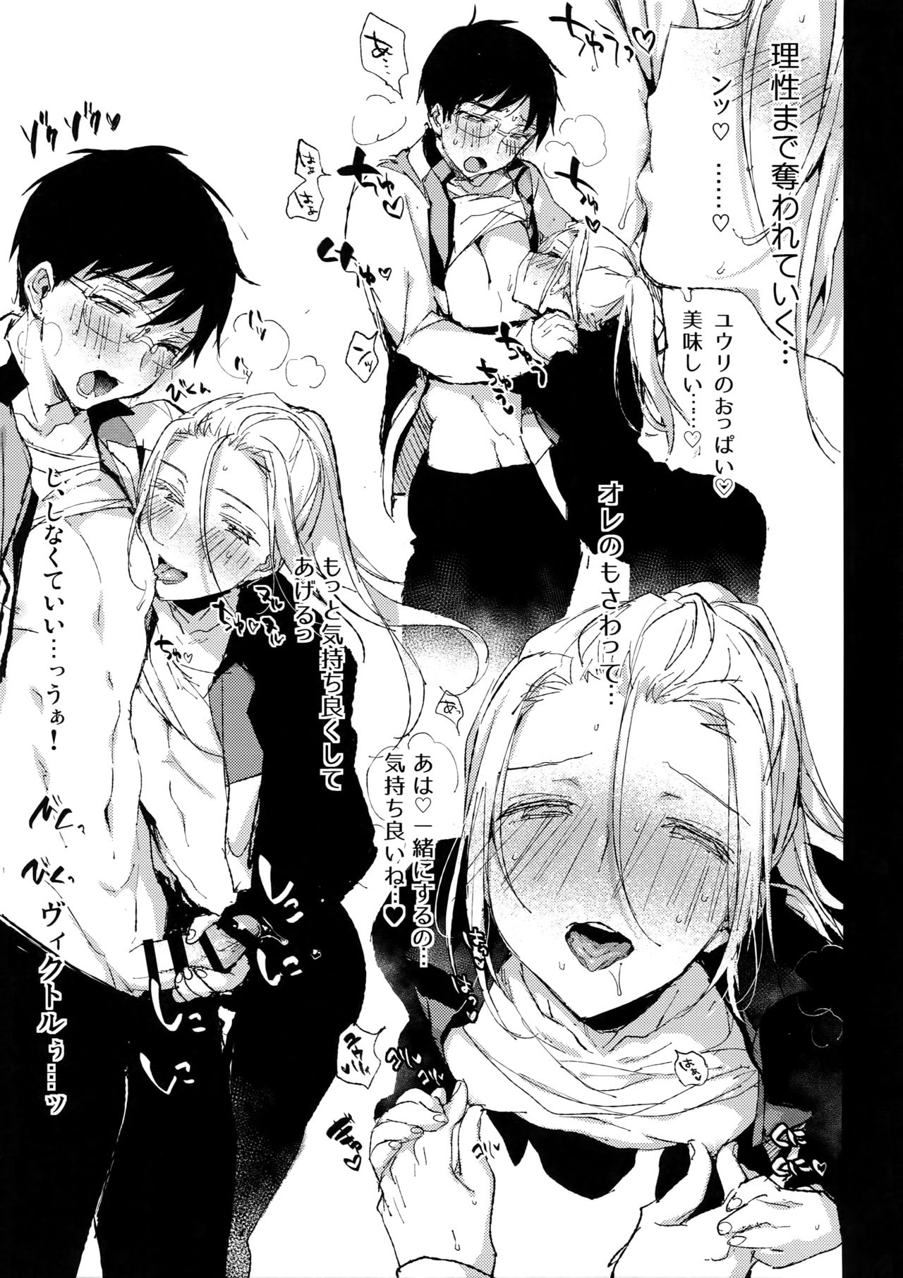 23-sai Seijin Danshi ga Junior no Chinpo ni Makeru Wake ga nai page 4 full