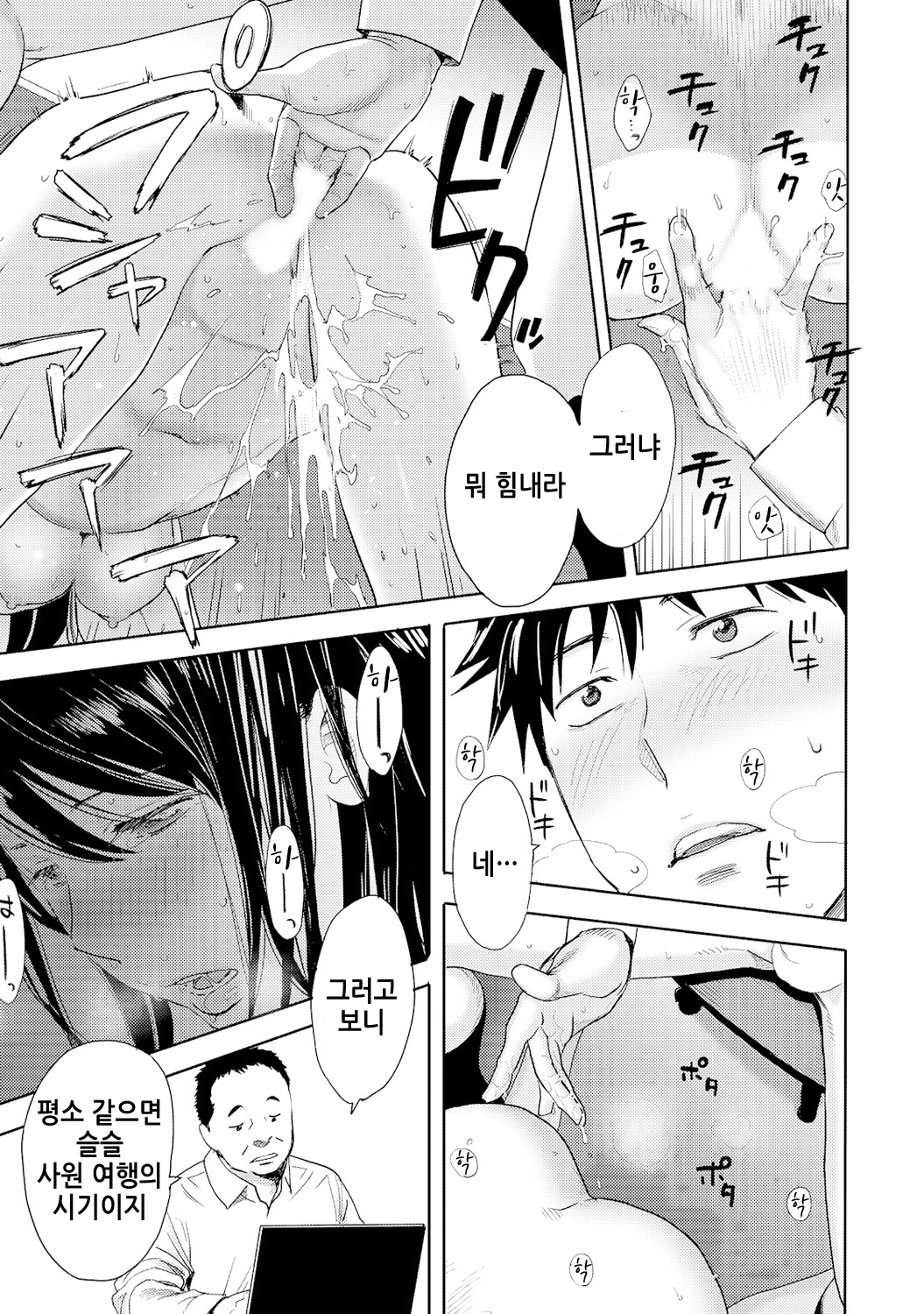 Koukan ─ Ano Toki… Ano Musume ♀ Toitsu ♂ Tetara ─ 4 page 5 full