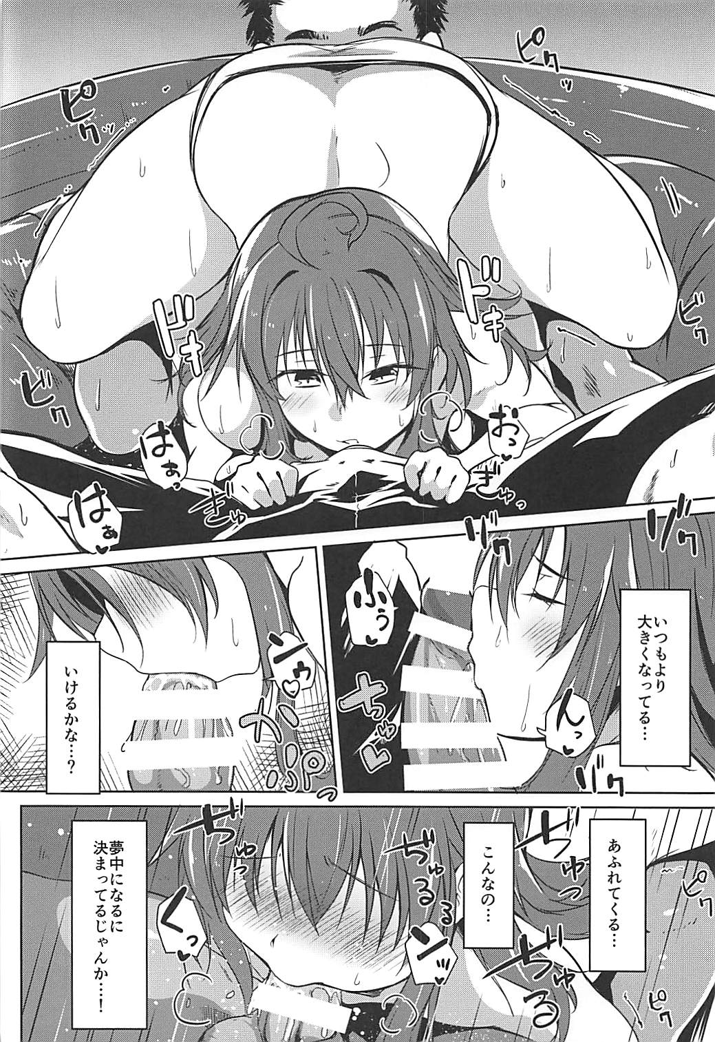 Kisetsu Hazure no Arashi page 7 full