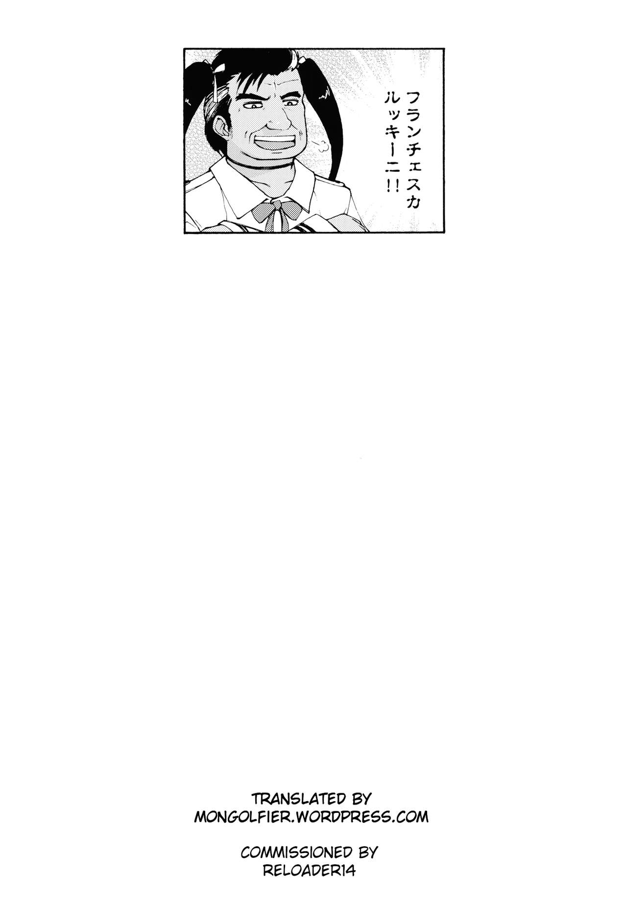 Ai no Senshi Love Tear 2 Previous Day page 8 full