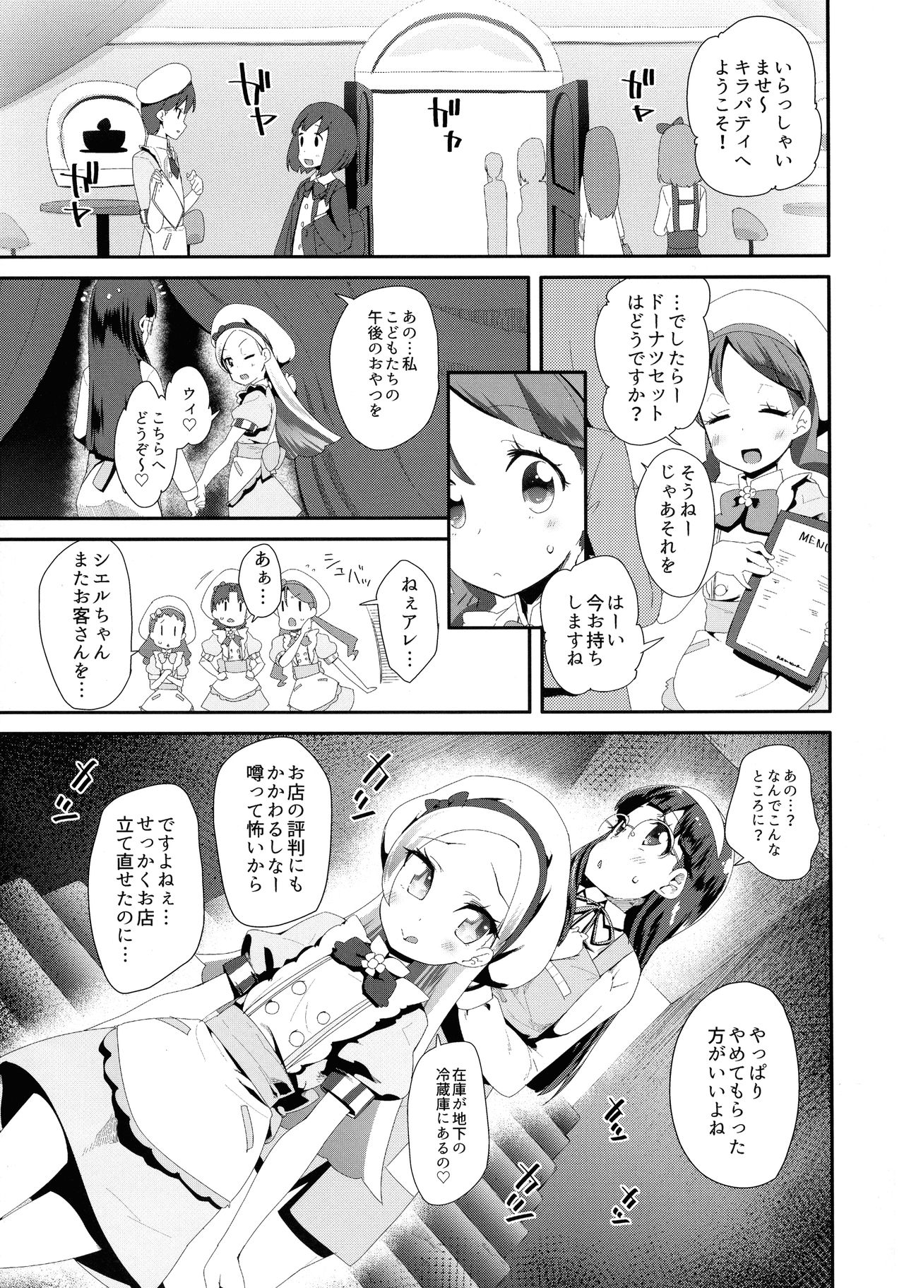 Hiru no KiraPâti e Youkoso page 4 full