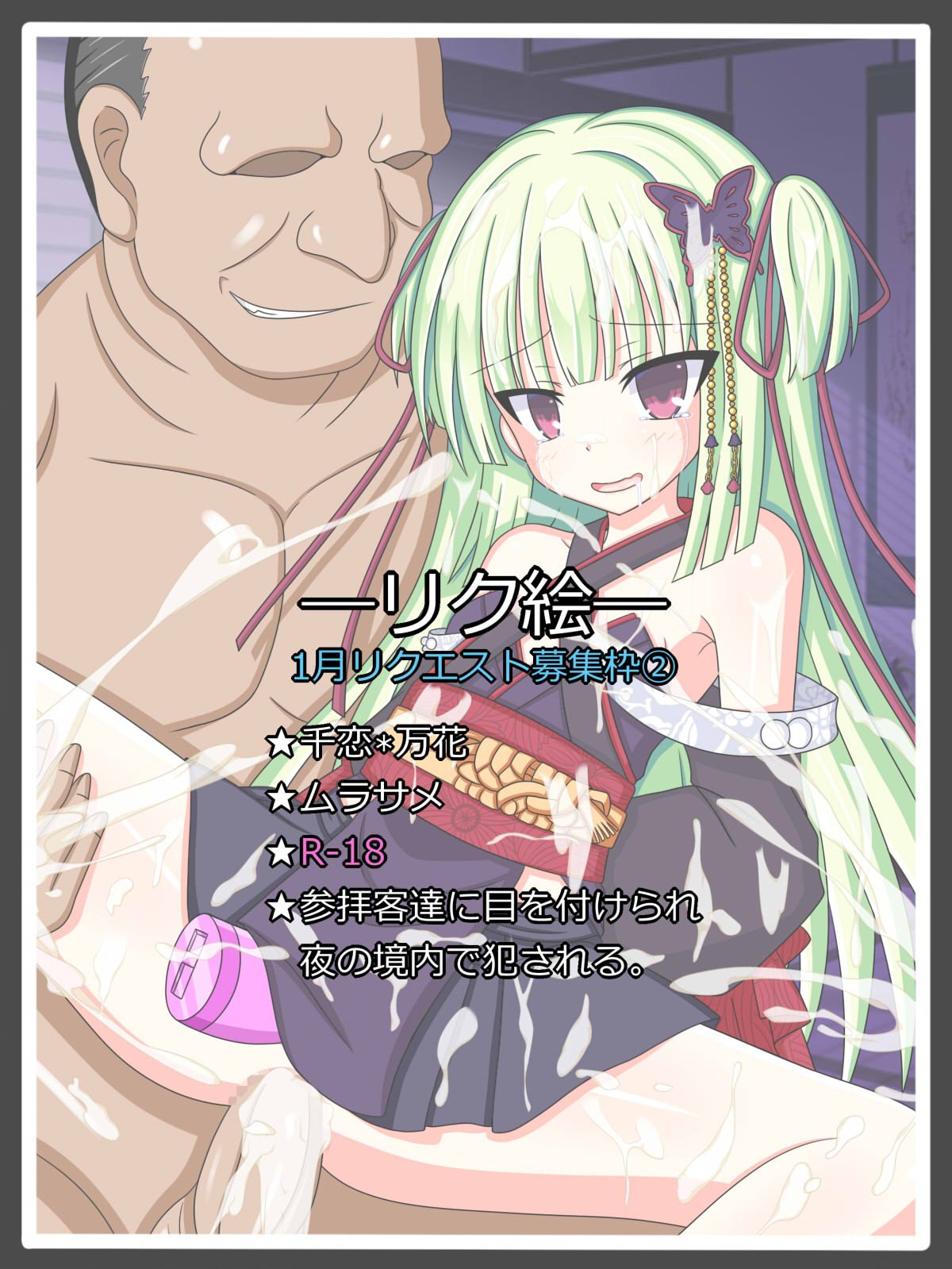 "Oreta You Katana" Murasame page 1 full