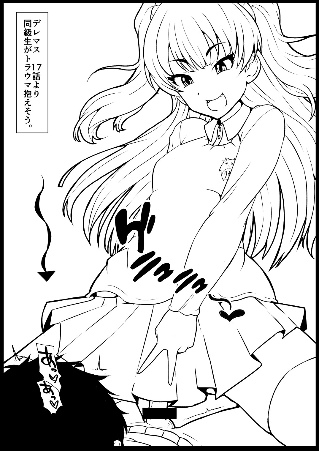 C89 Muryou Haifu shita Shinkan Copy Hon page 6 full