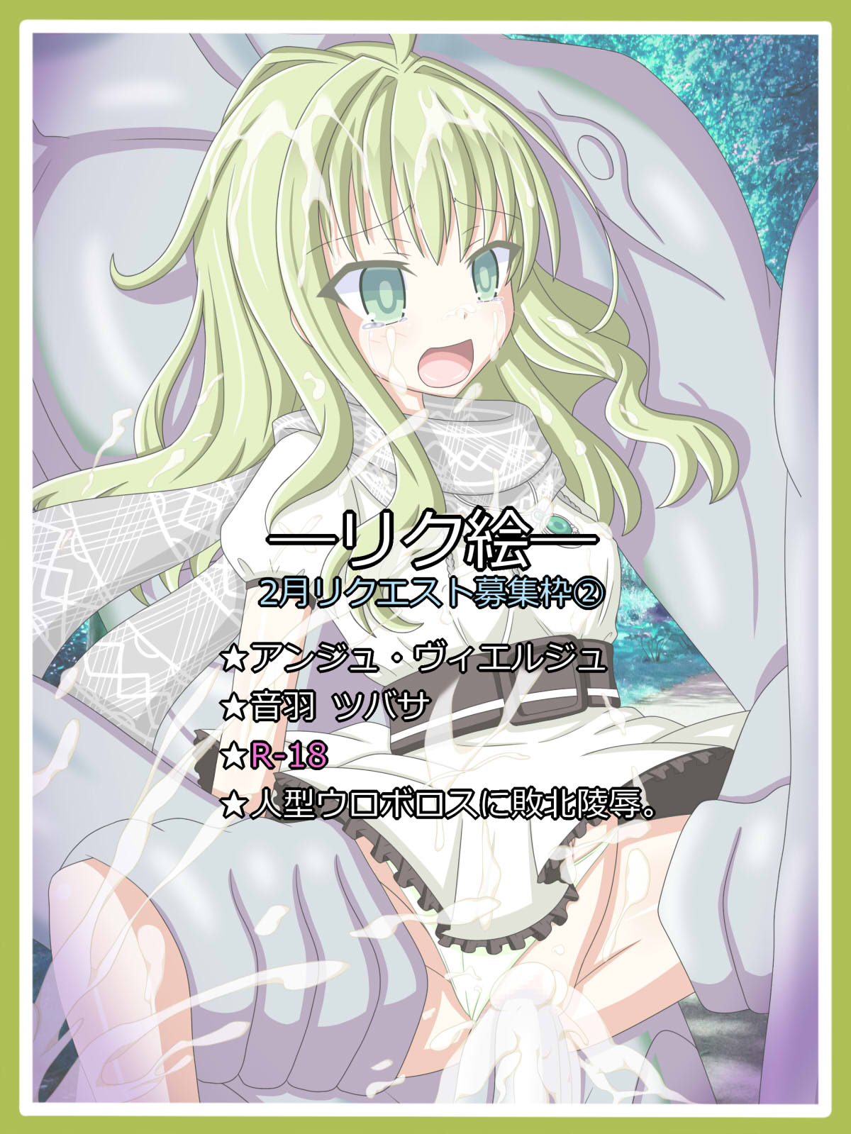 "Mogareta Tsubasa" Otowa Tsubasa page 1 full