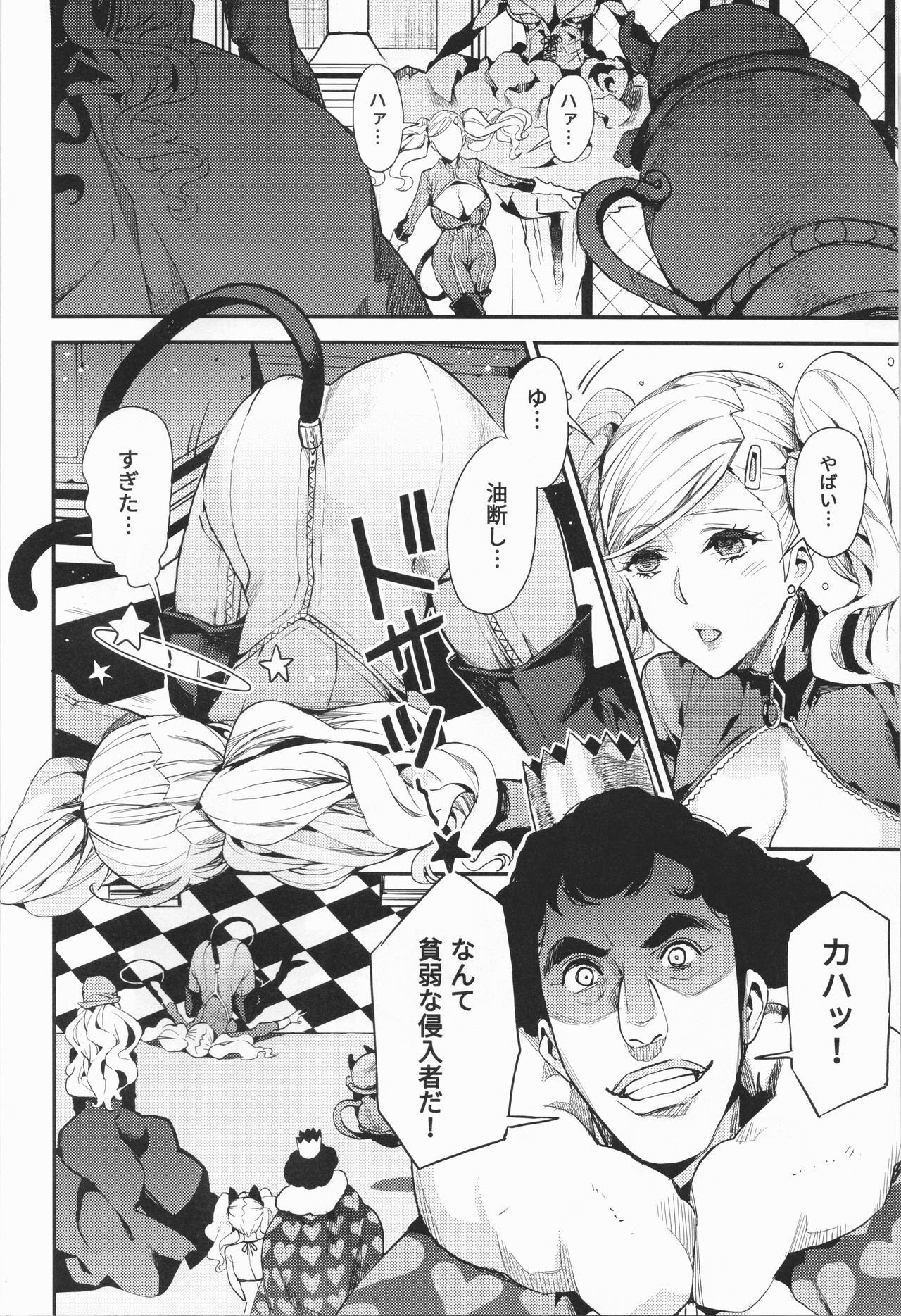 Panther Kaitou no Shikkaku page 3 full