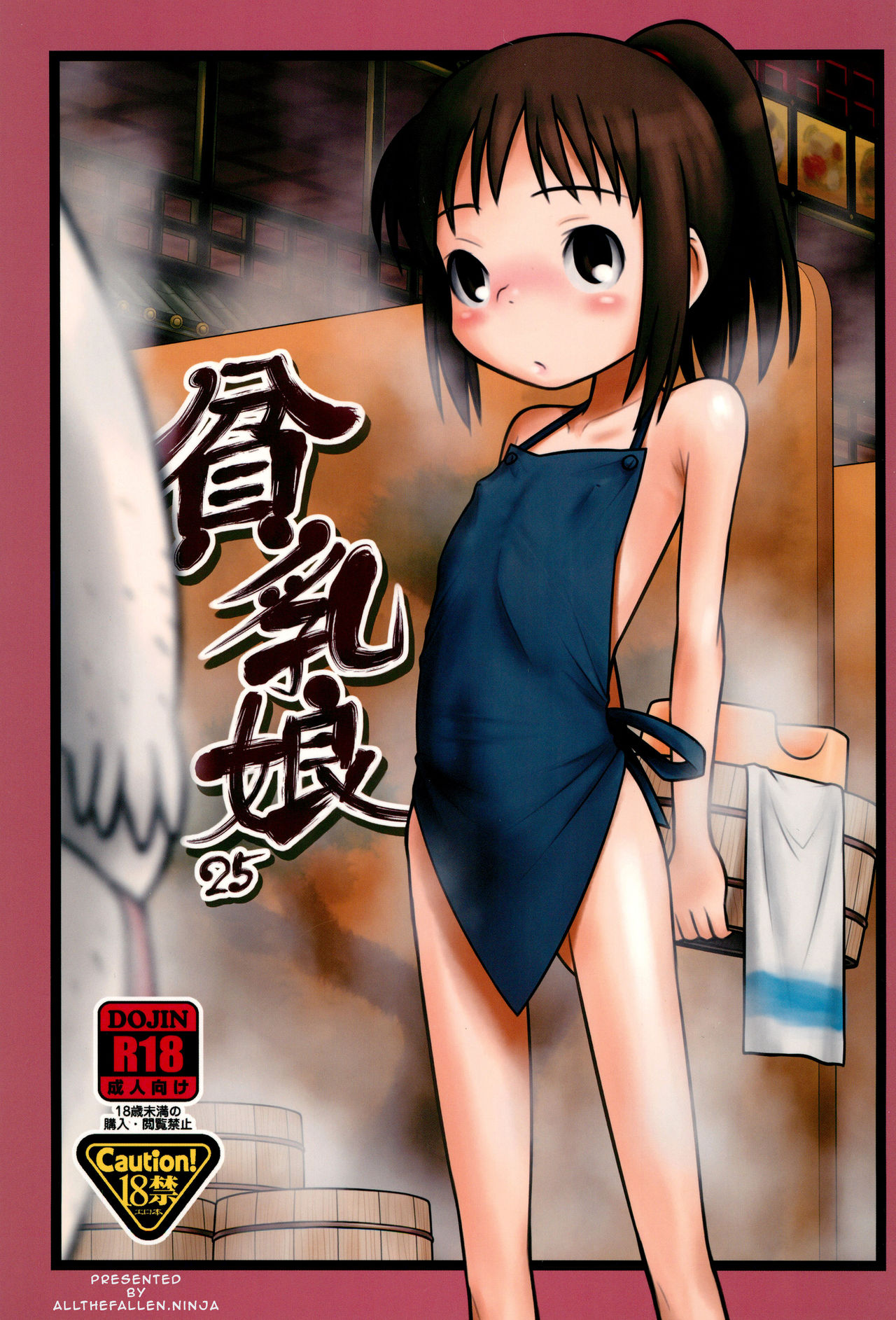 Hinnyuu Musume 25 page 1 full
