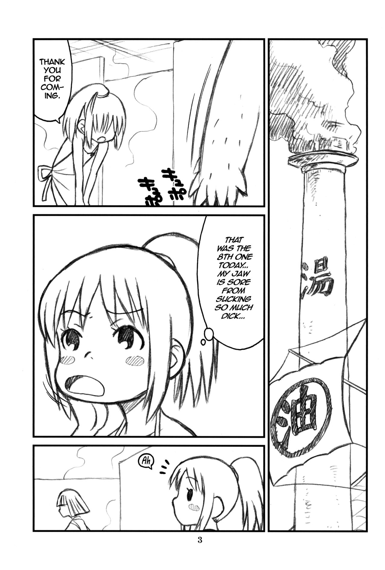 Hinnyuu Musume 25 page 4 full