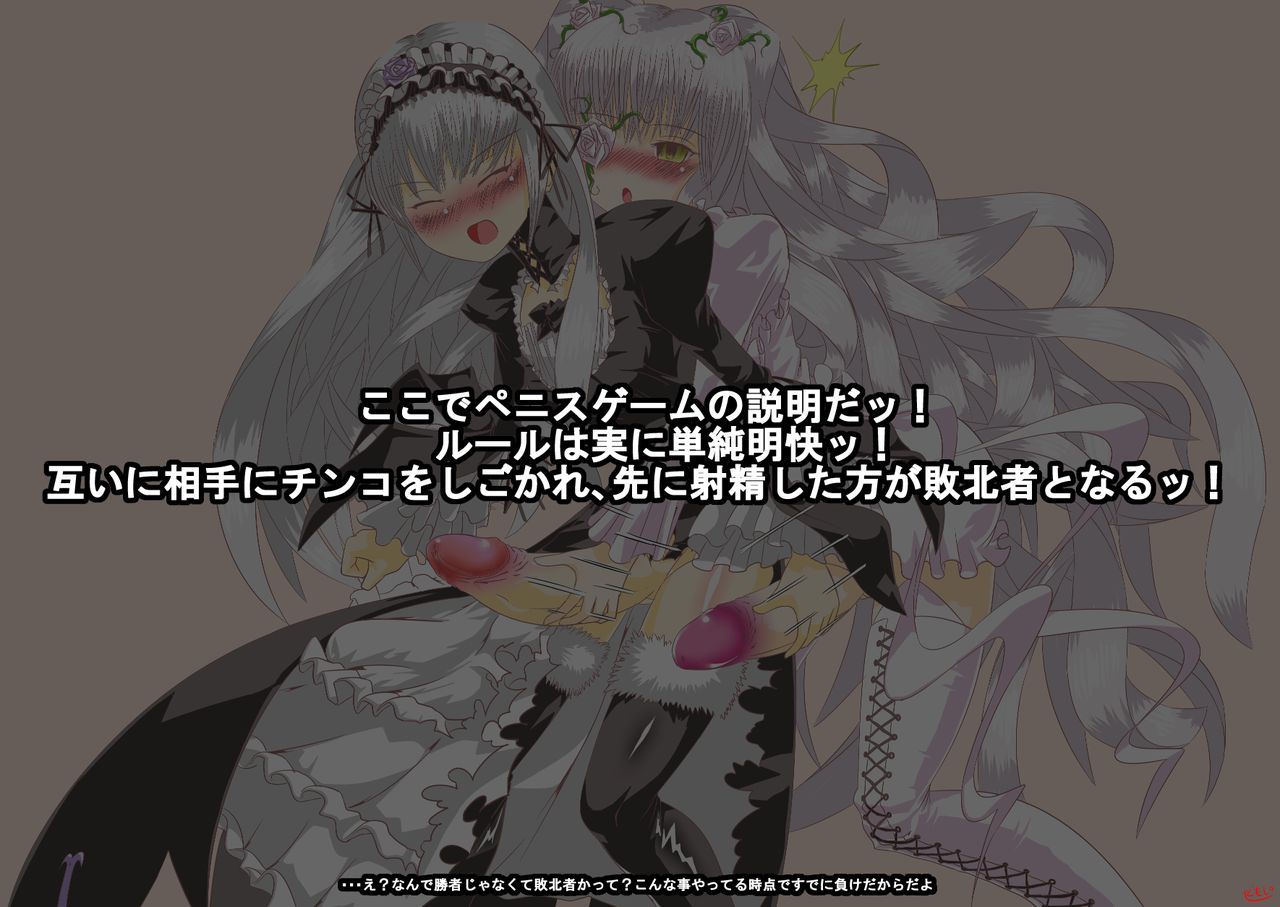 ふたなりごしゅごしゅ銀ちゃんきらきー page 3 full