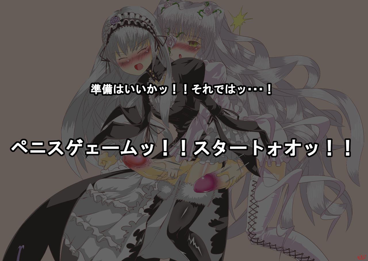 ふたなりごしゅごしゅ銀ちゃんきらきー page 4 full