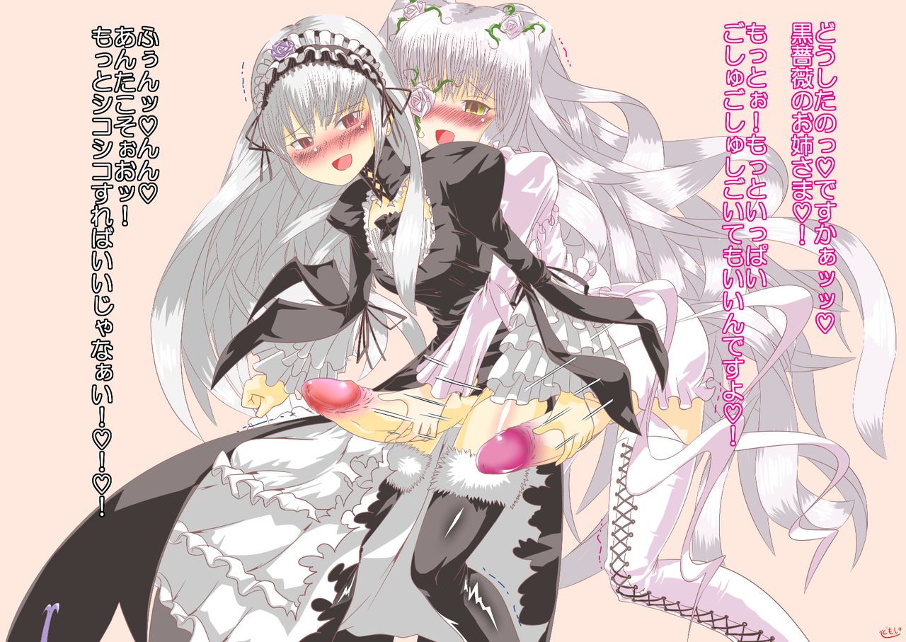 ふたなりごしゅごしゅ銀ちゃんきらきー page 6 full