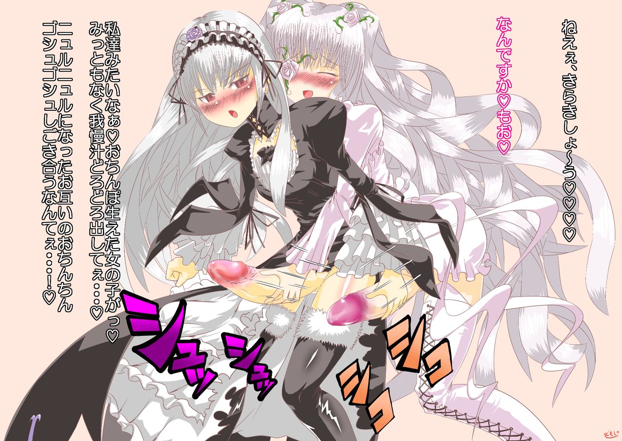 ふたなりごしゅごしゅ銀ちゃんきらきー page 9 full