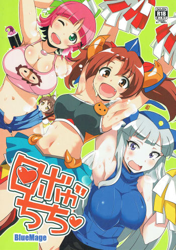 Roboga Chichi cover