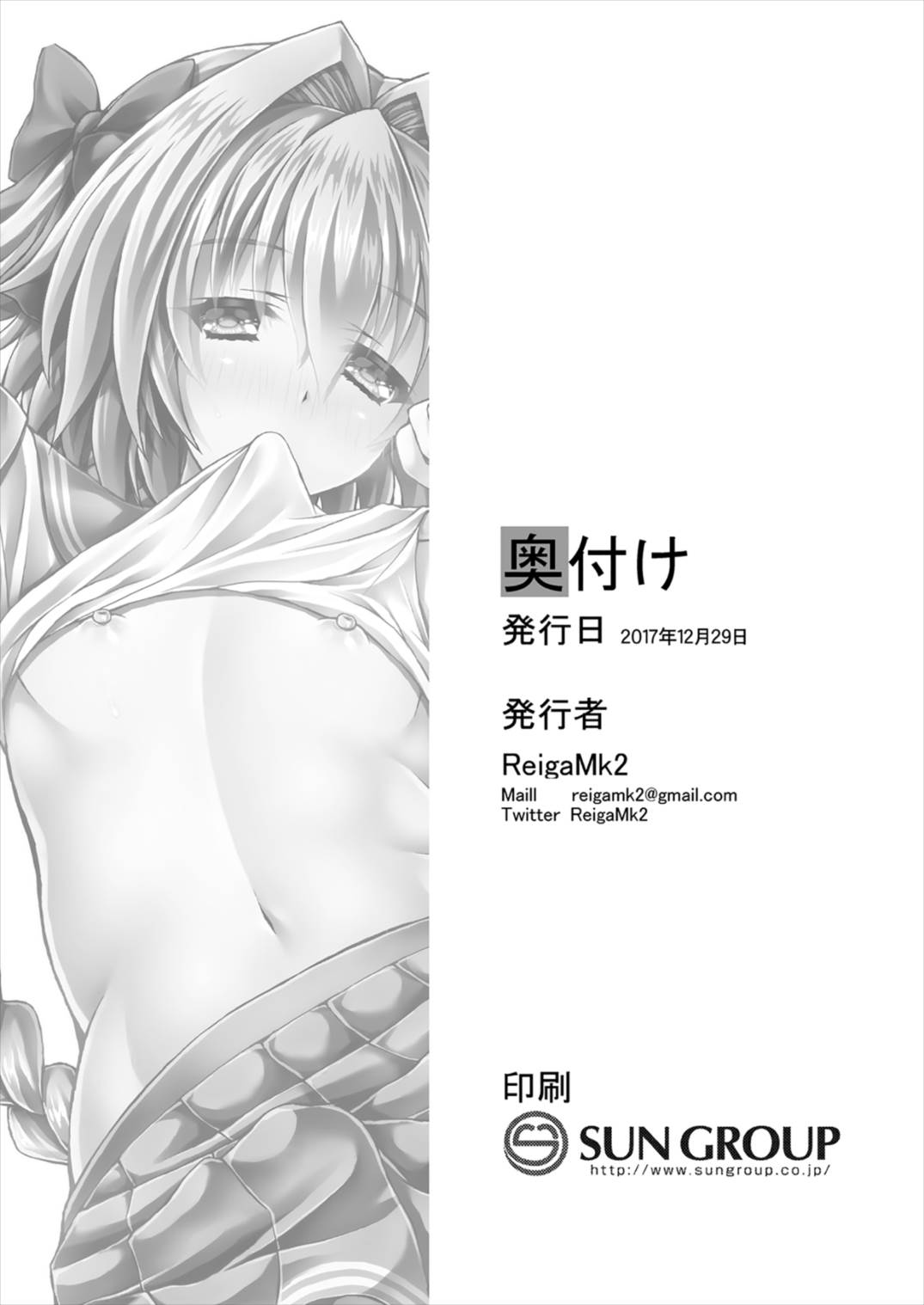 Boku no Risei Jouhatsu page 10 full