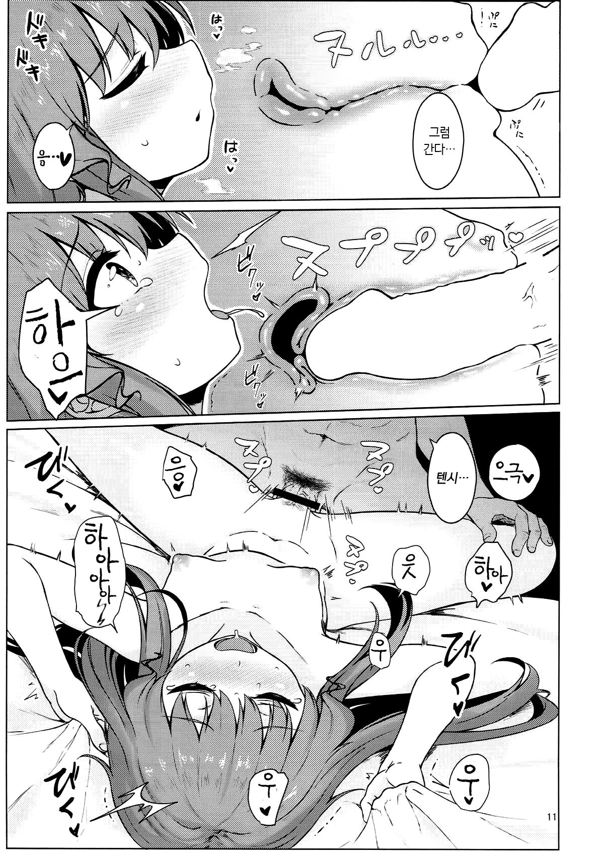 Souryou Musume no Ayashikata 2 | 큰아가씨를 달래는 법2 page 10 full