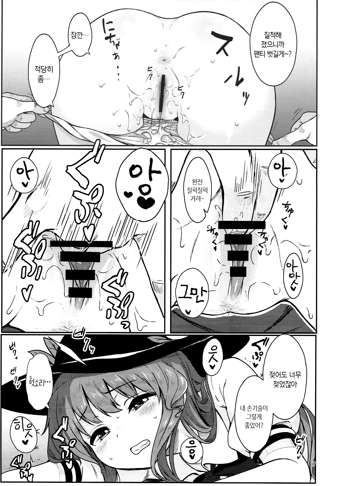 Souryou Musume no Ayashikata 2 | 큰아가씨를 달래는 법2 page 6 full