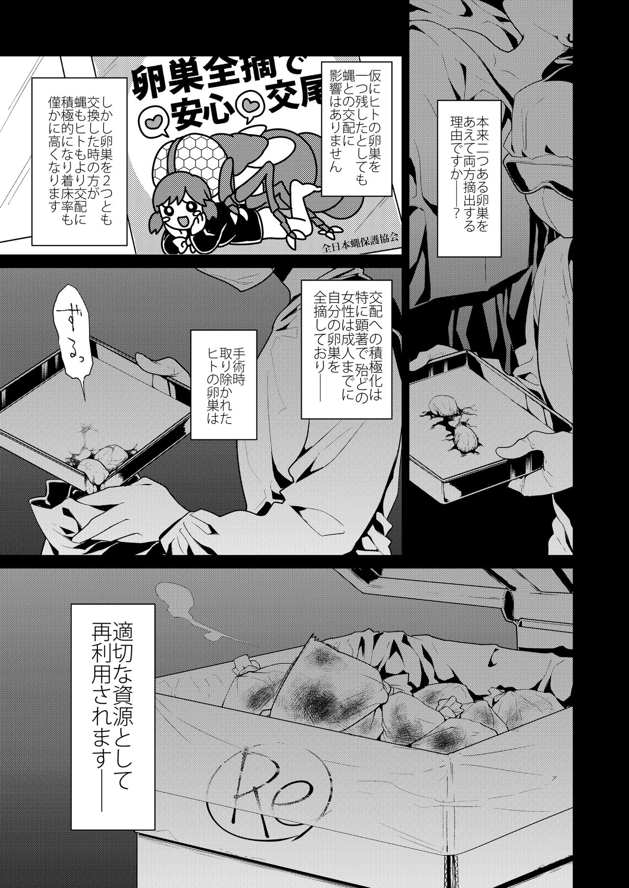 Uchuujin no Niwa - Garden of Alien page 8 full