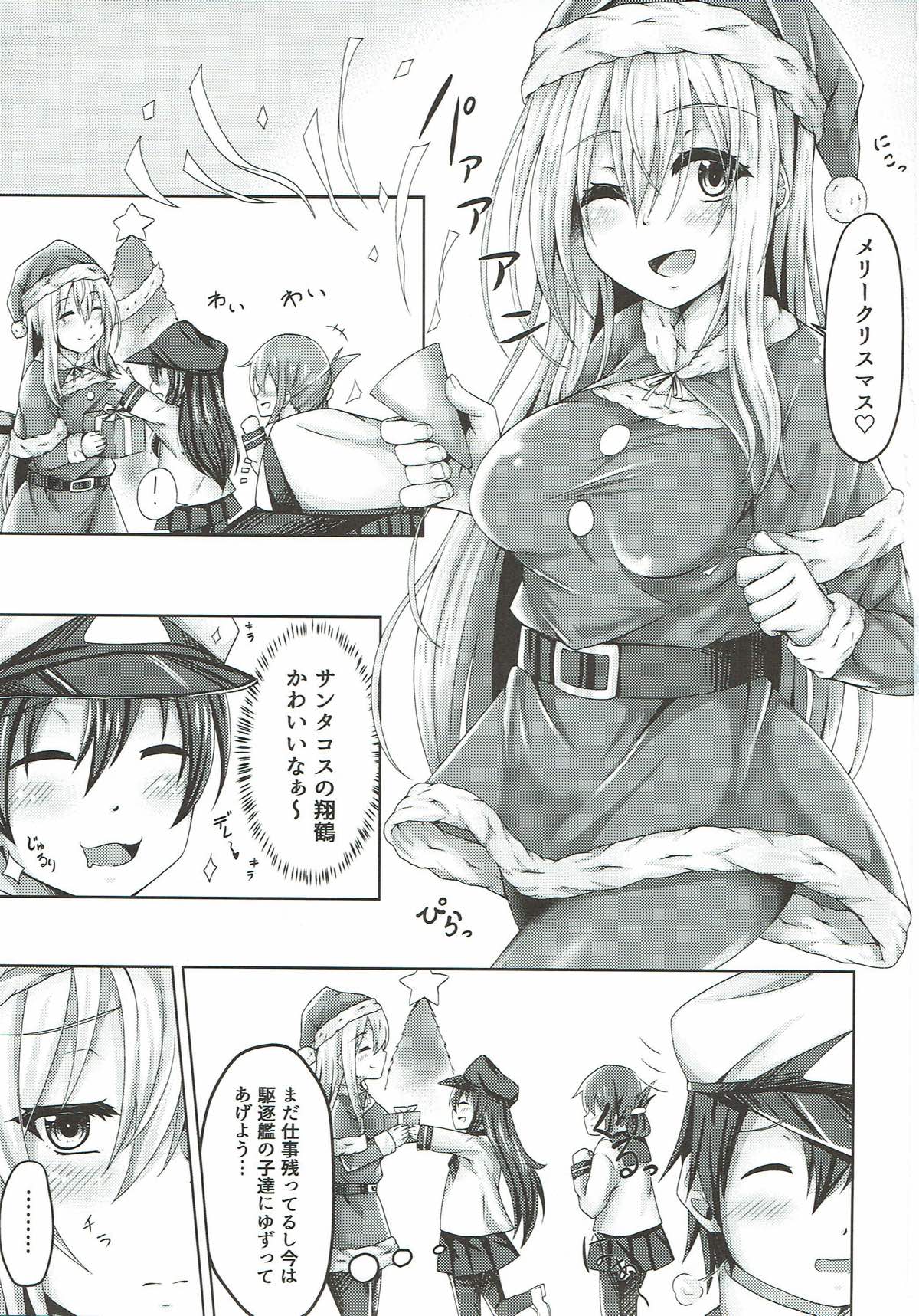 Shoukaku Santa to Seiya no Hitotoki o page 2 full