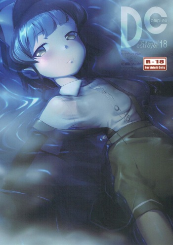 DesCon!! 18 -DESTROYER COMPLEX- cover