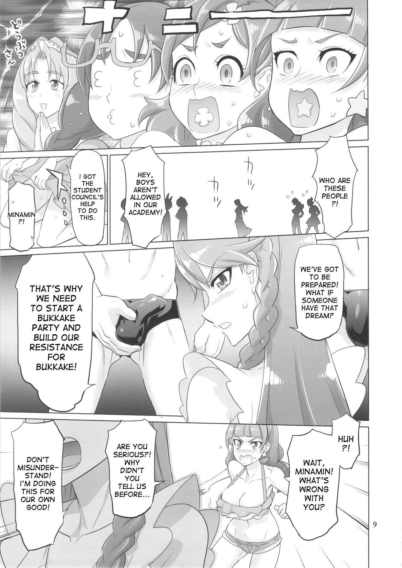 INAZUMA DEATHSTAR page 9 full