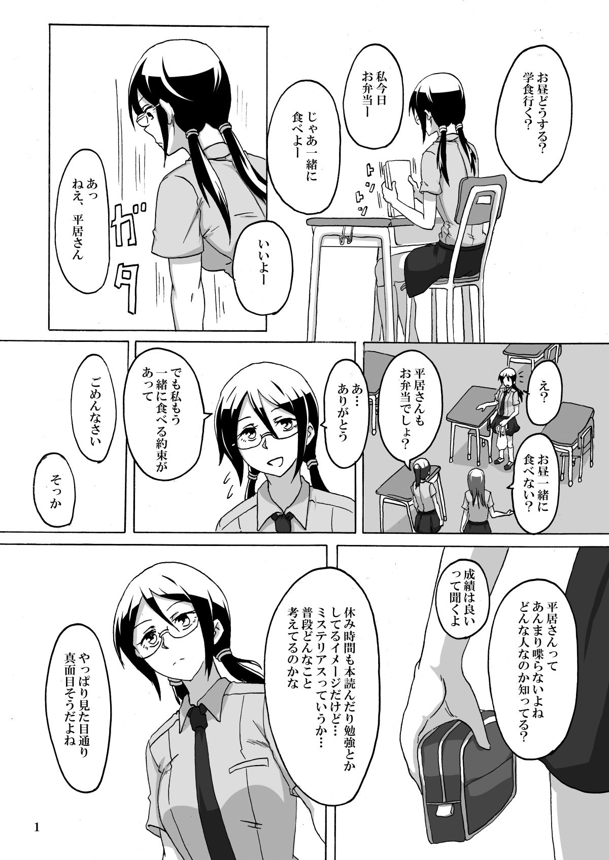 Smoke With You page 2 full