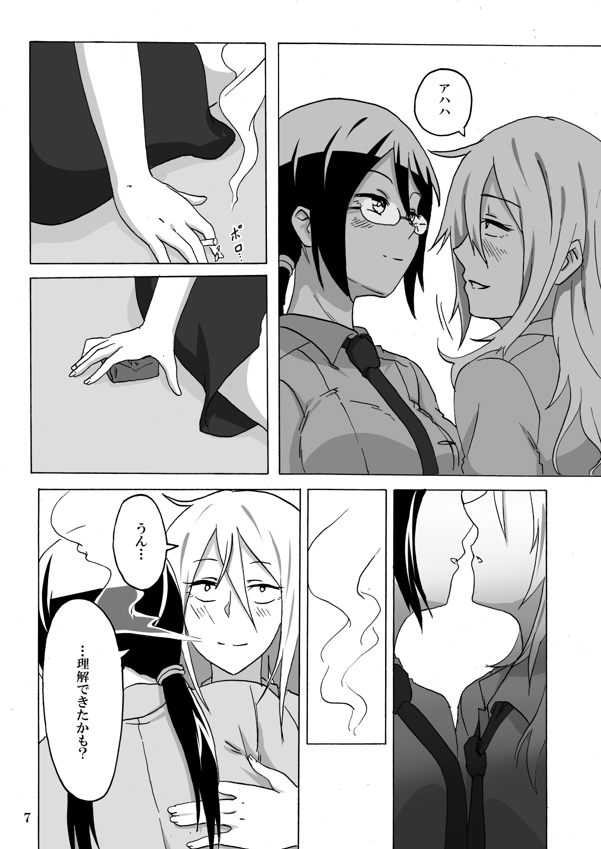 Smoke With You page 8 full