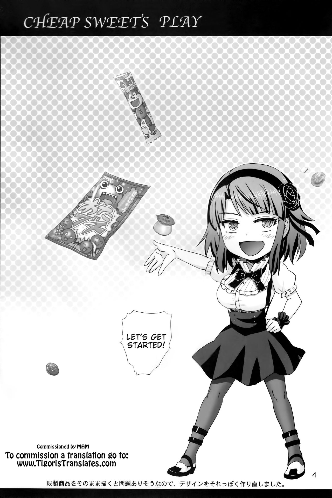 Dagashi Play page 3 full