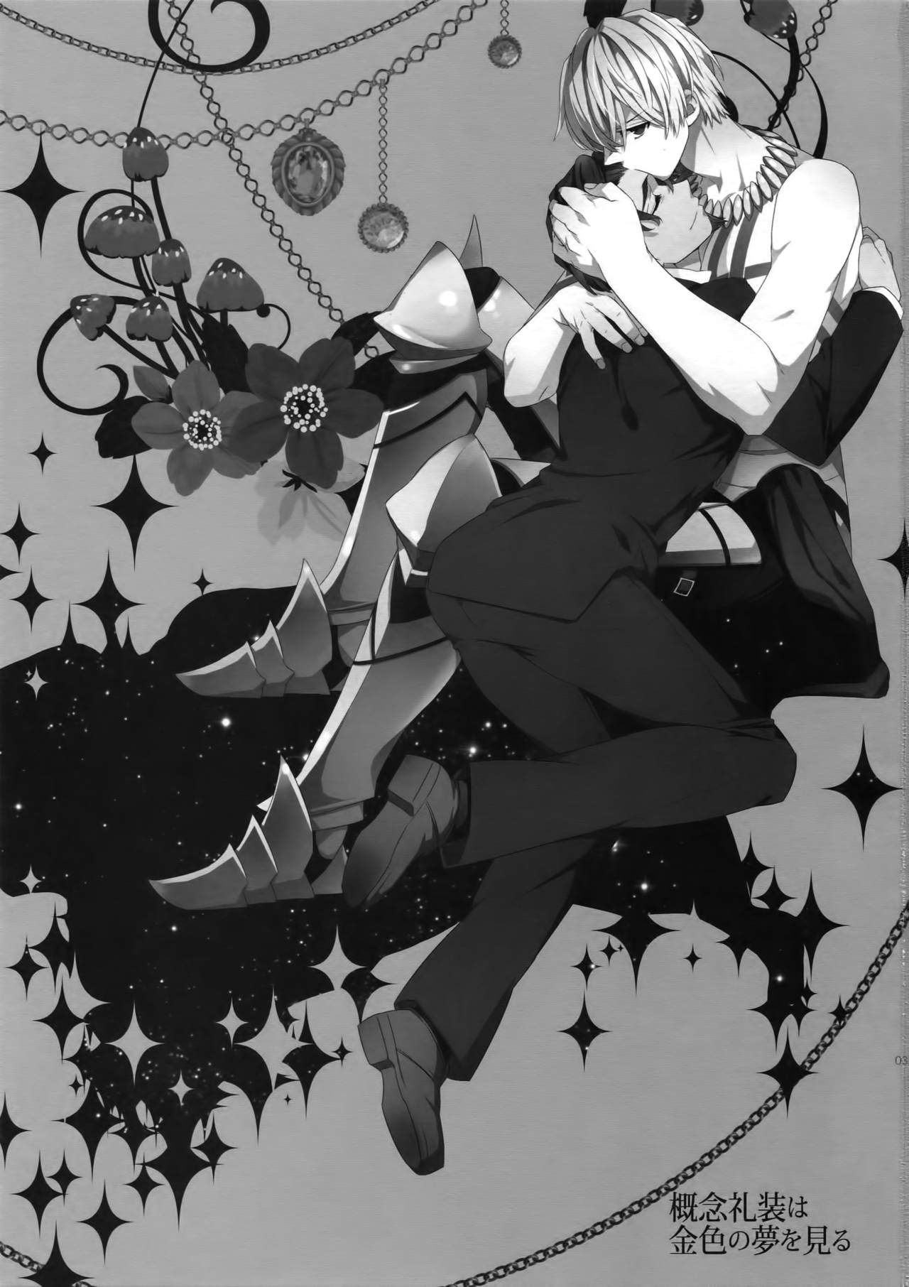 Gainen Reisou wa Kiniro no Yume o Miru 3 page 2 full