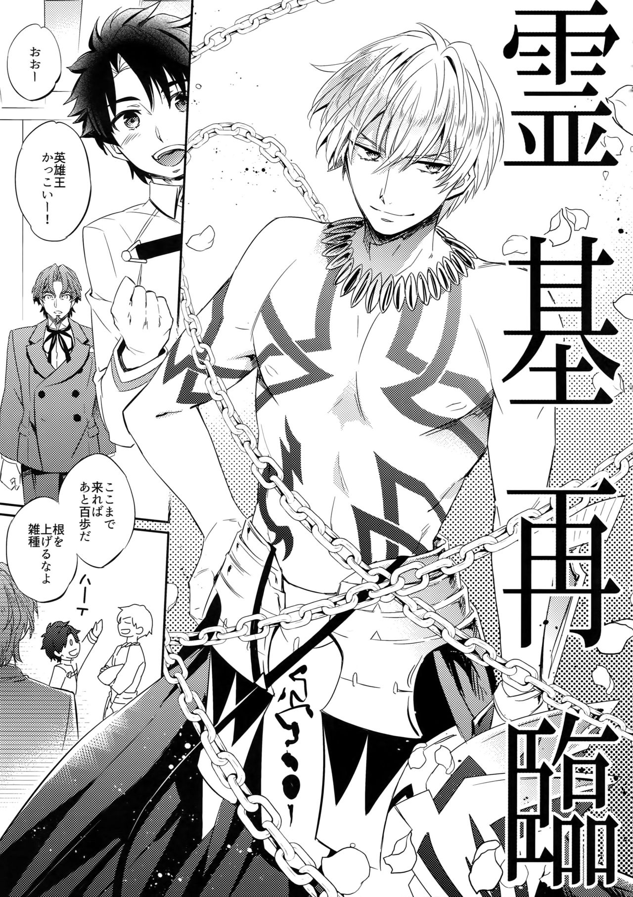 Gainen Reisou wa Kiniro no Yume o Miru 3 page 4 full