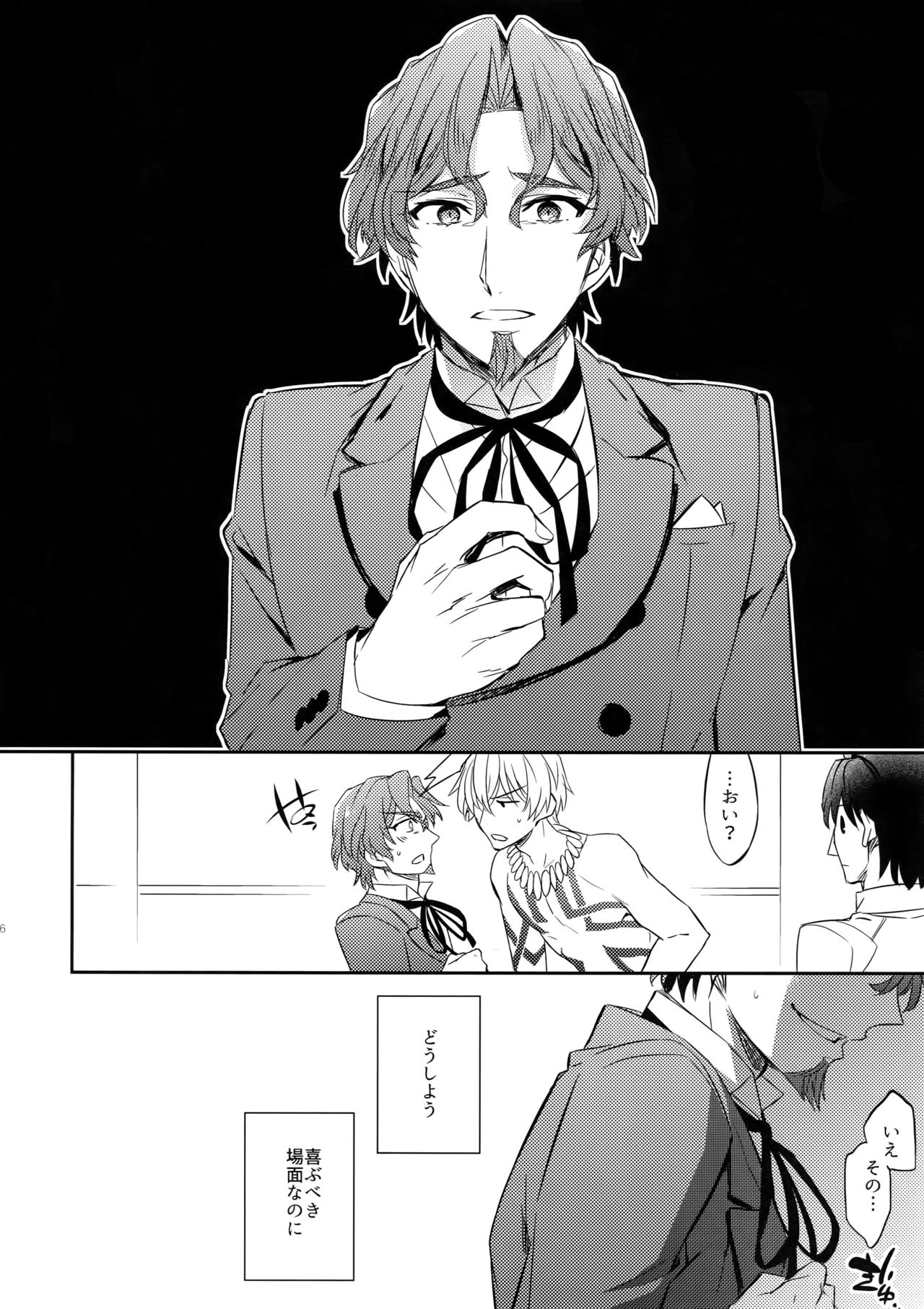 Gainen Reisou wa Kiniro no Yume o Miru 3 page 5 full