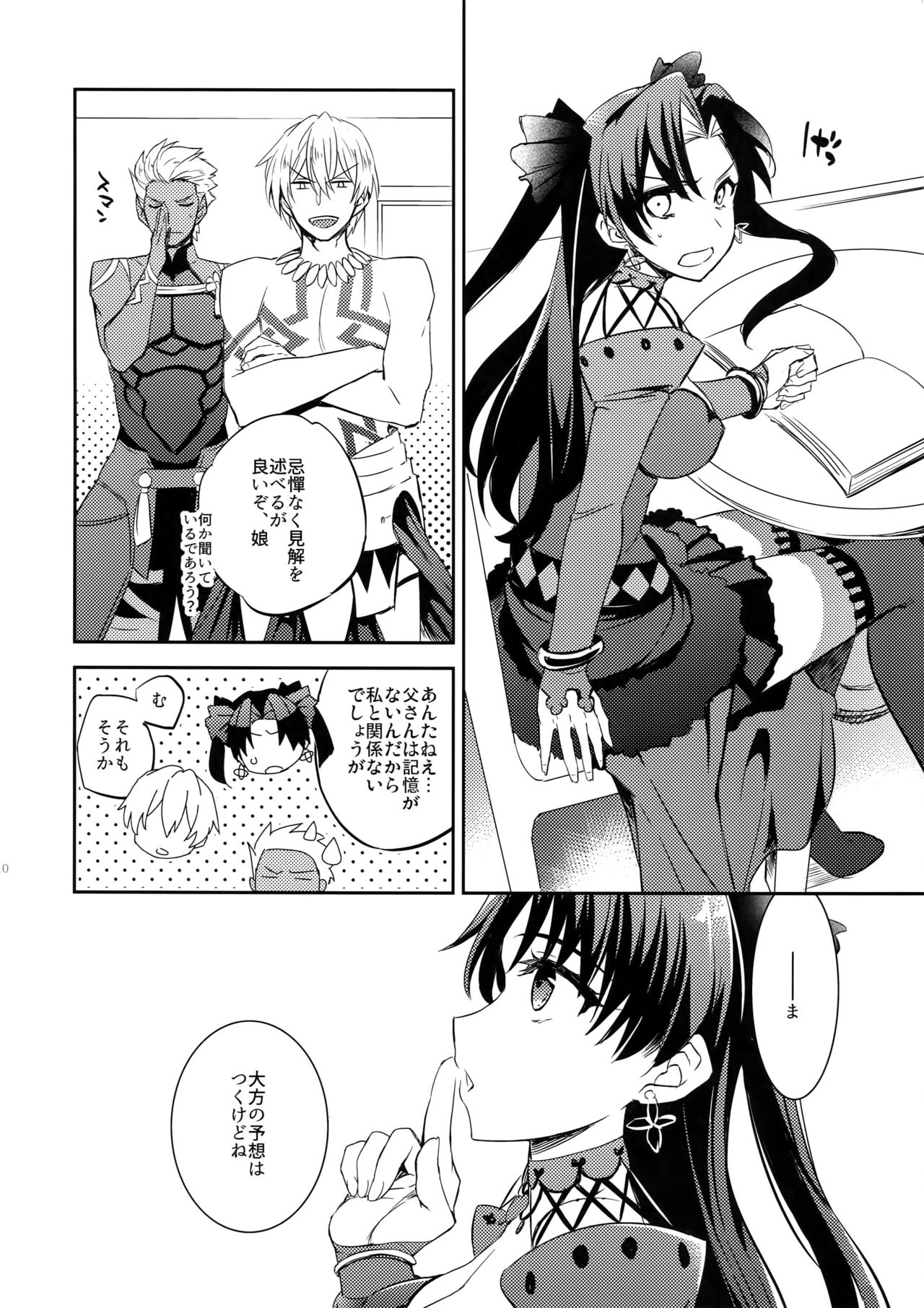 Gainen Reisou wa Kiniro no Yume o Miru 3 page 9 full