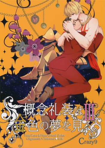Gainen Reisou wa Kiniro no Yume o Miru 3 cover