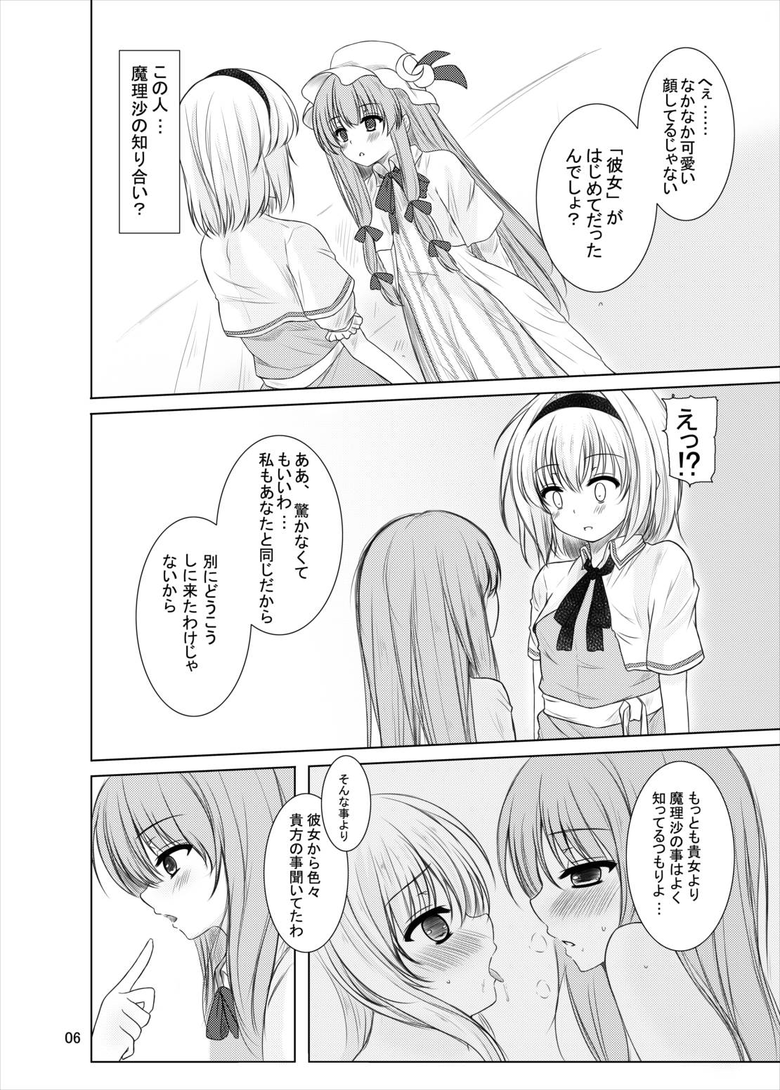 Manupilate puppet page 5 full