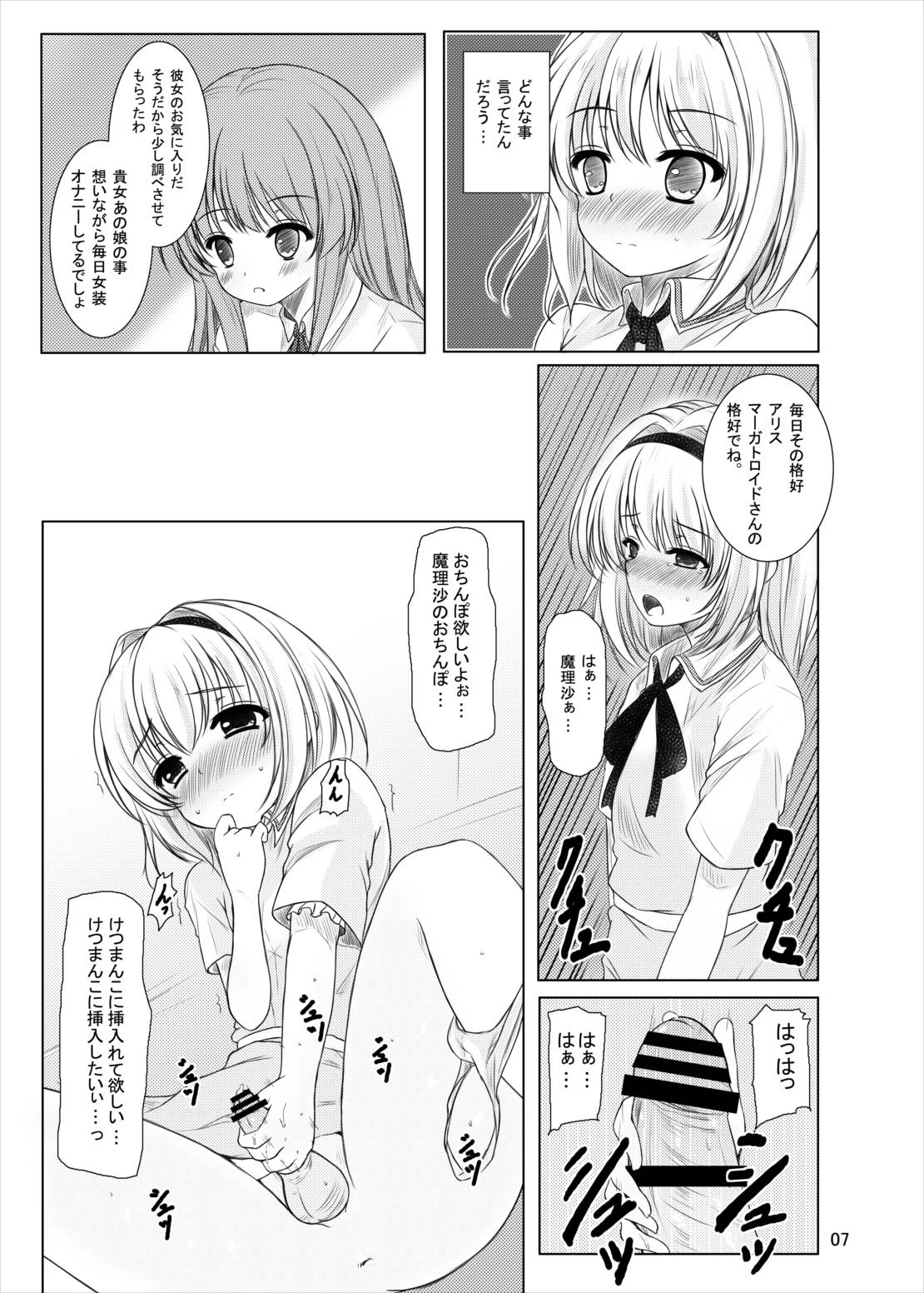 Manupilate puppet page 6 full