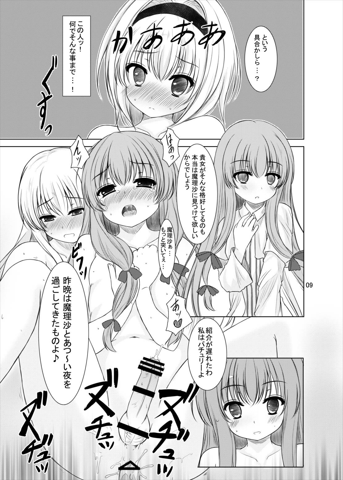 Manupilate puppet page 8 full