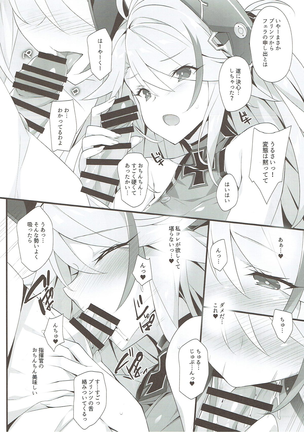After Dream page 9 full