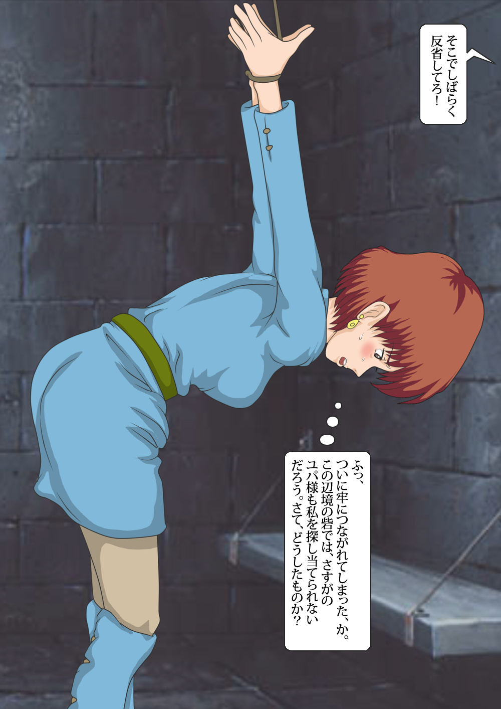 Kaze no Tani no Chikarou page 4 full