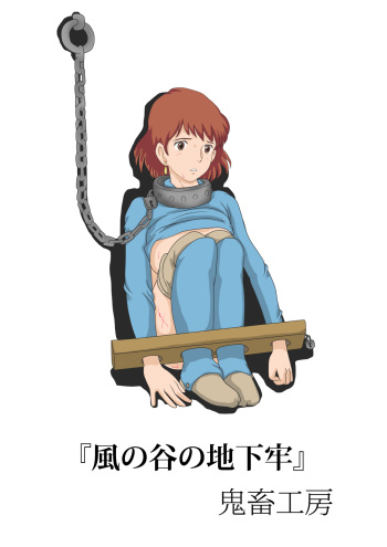 Kaze no Tani no Chikarou cover