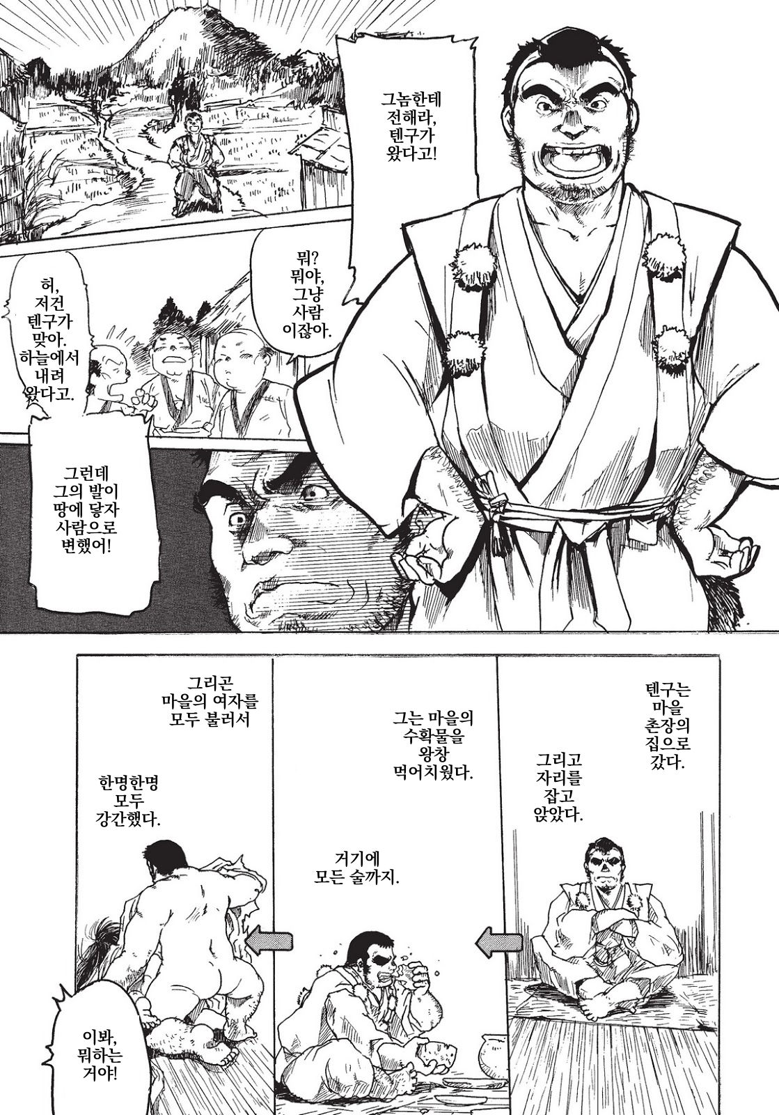 Tengudake page 3 full