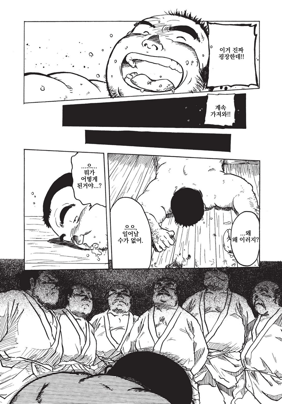 Tengudake page 7 full